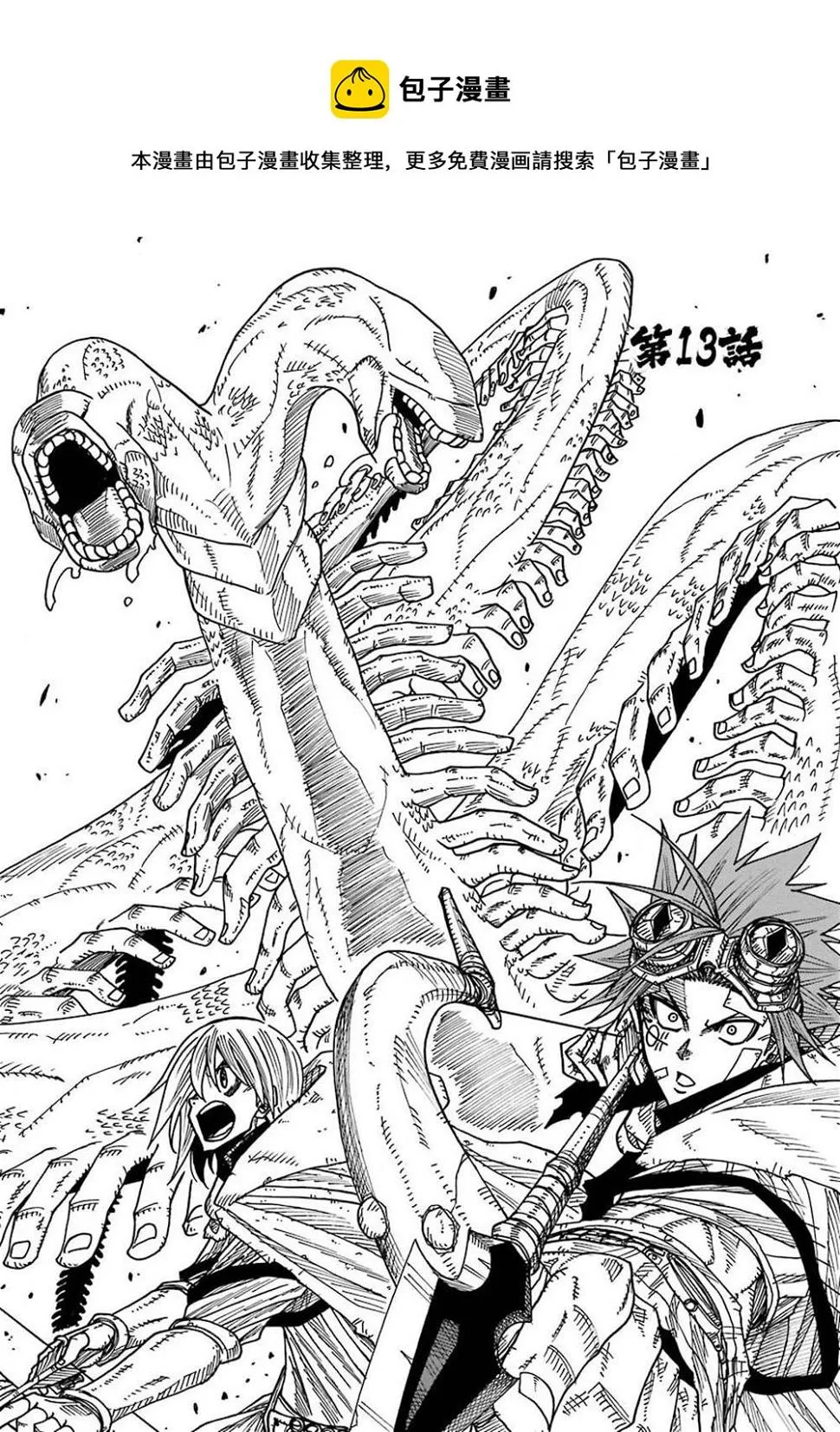 第13话 第1页