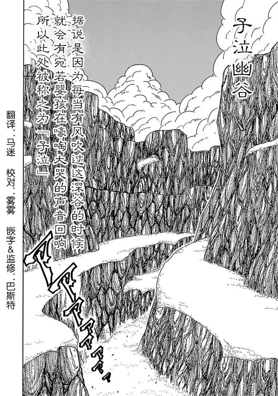 第13话 第2页