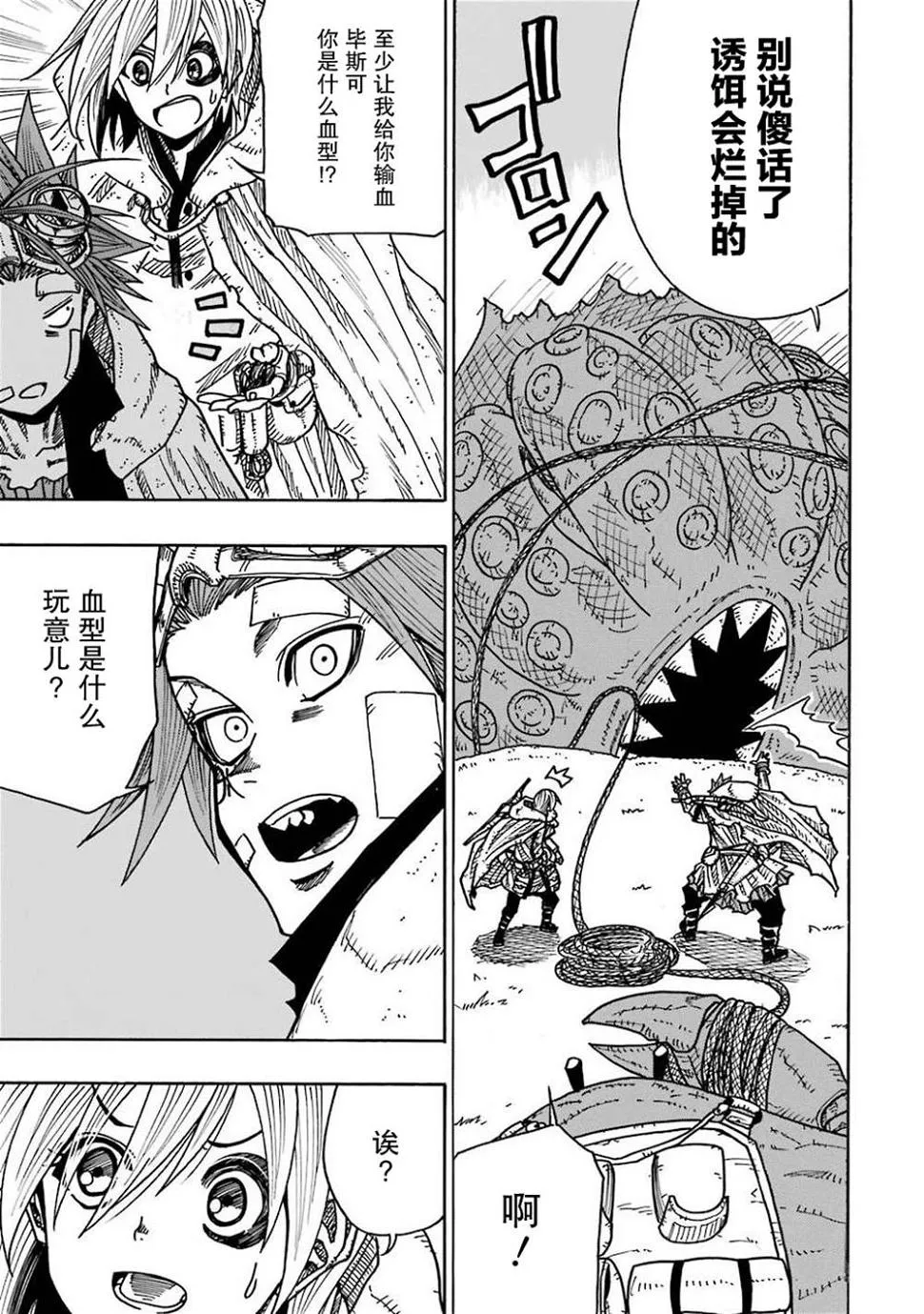 第13话 第5页
