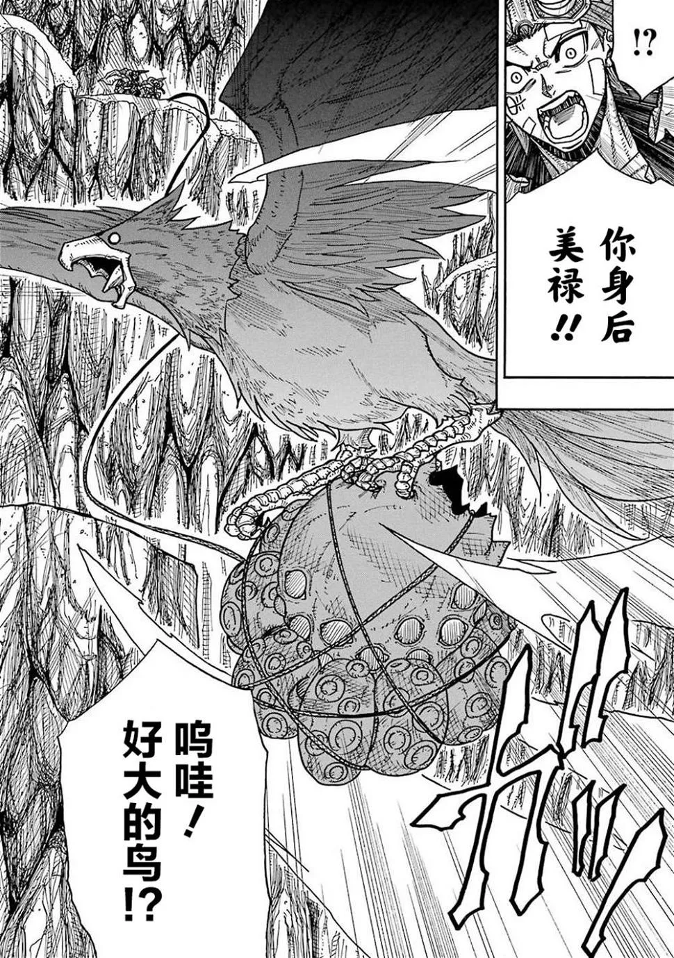 第13话 第6页