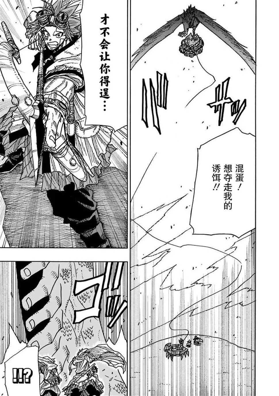 第13话 第7页