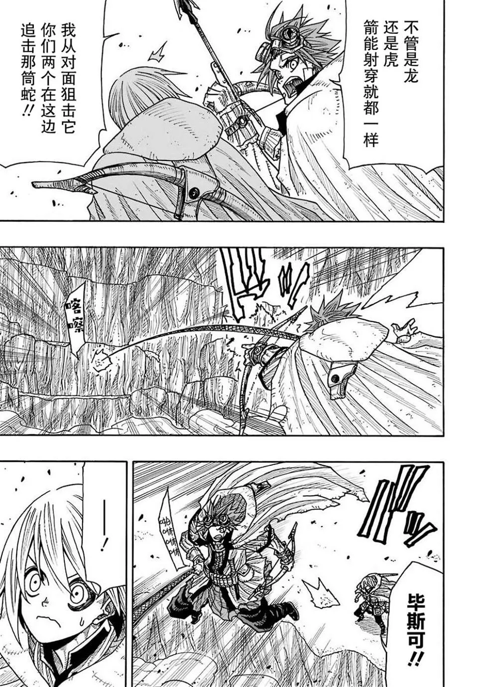 第13话 第10页
