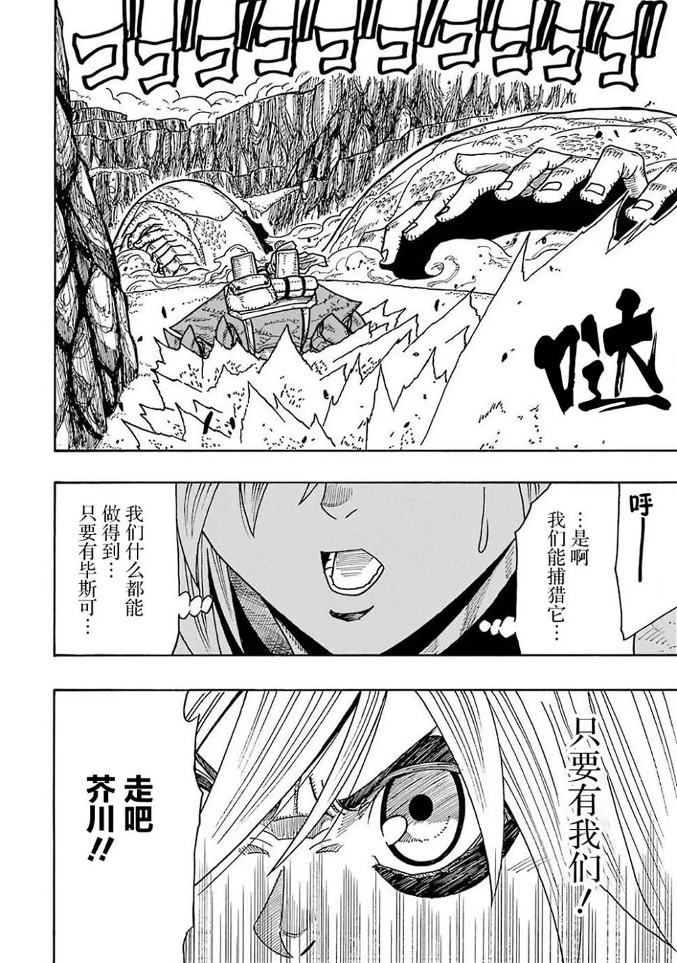 第13话 第11页