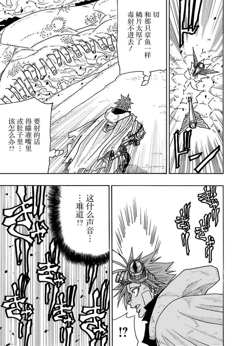第13话 第12页