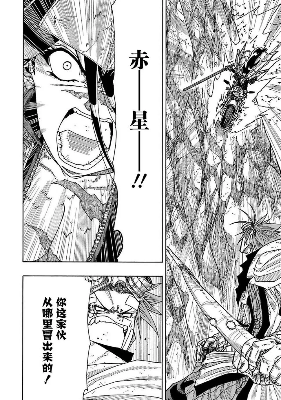 第13话 第13页