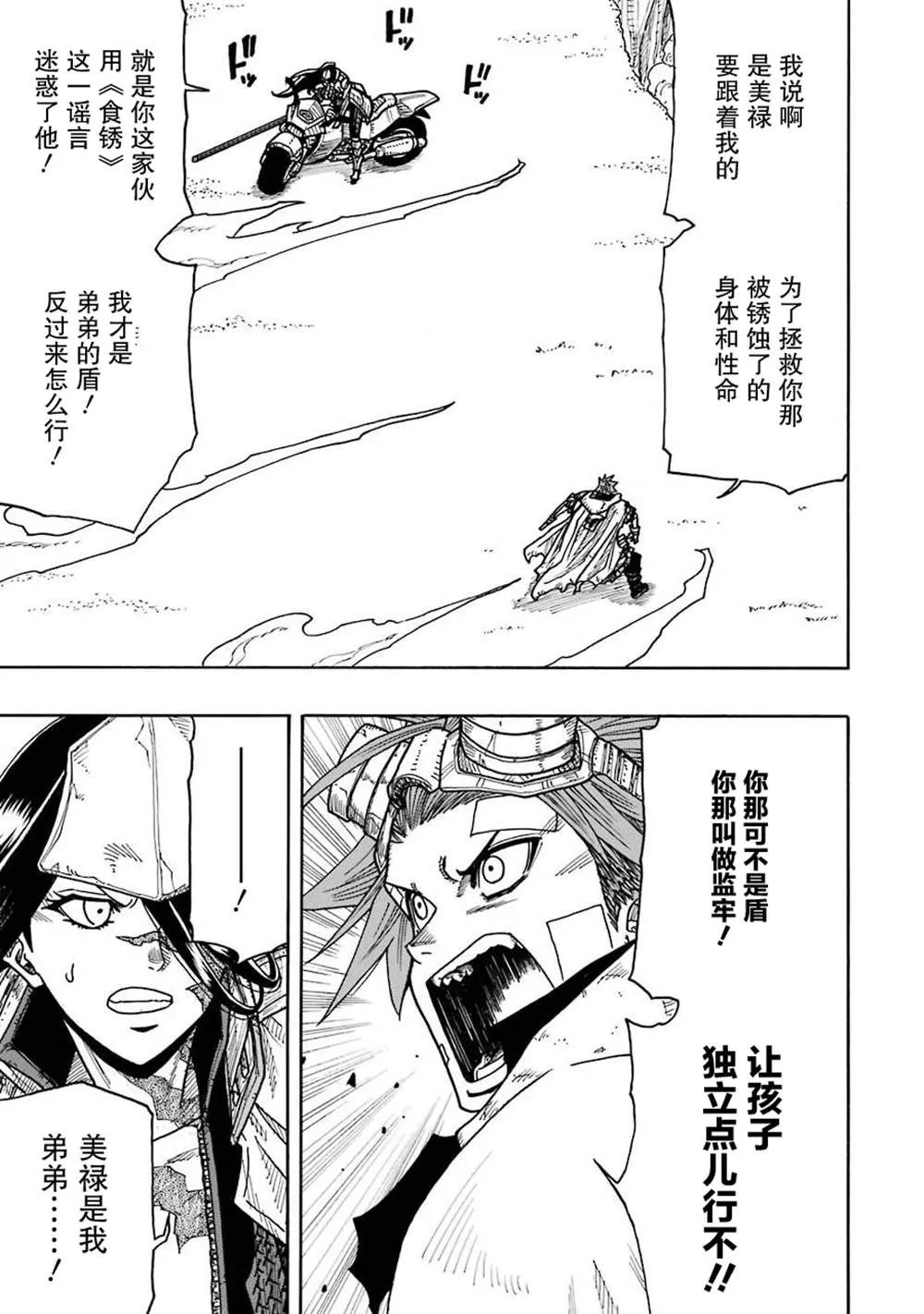 第13话 第18页