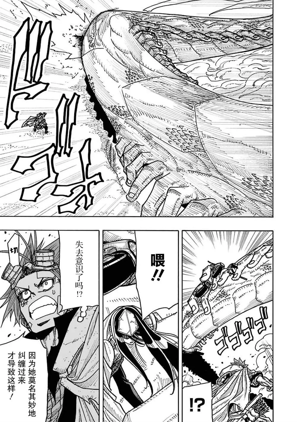 第13话 第20页