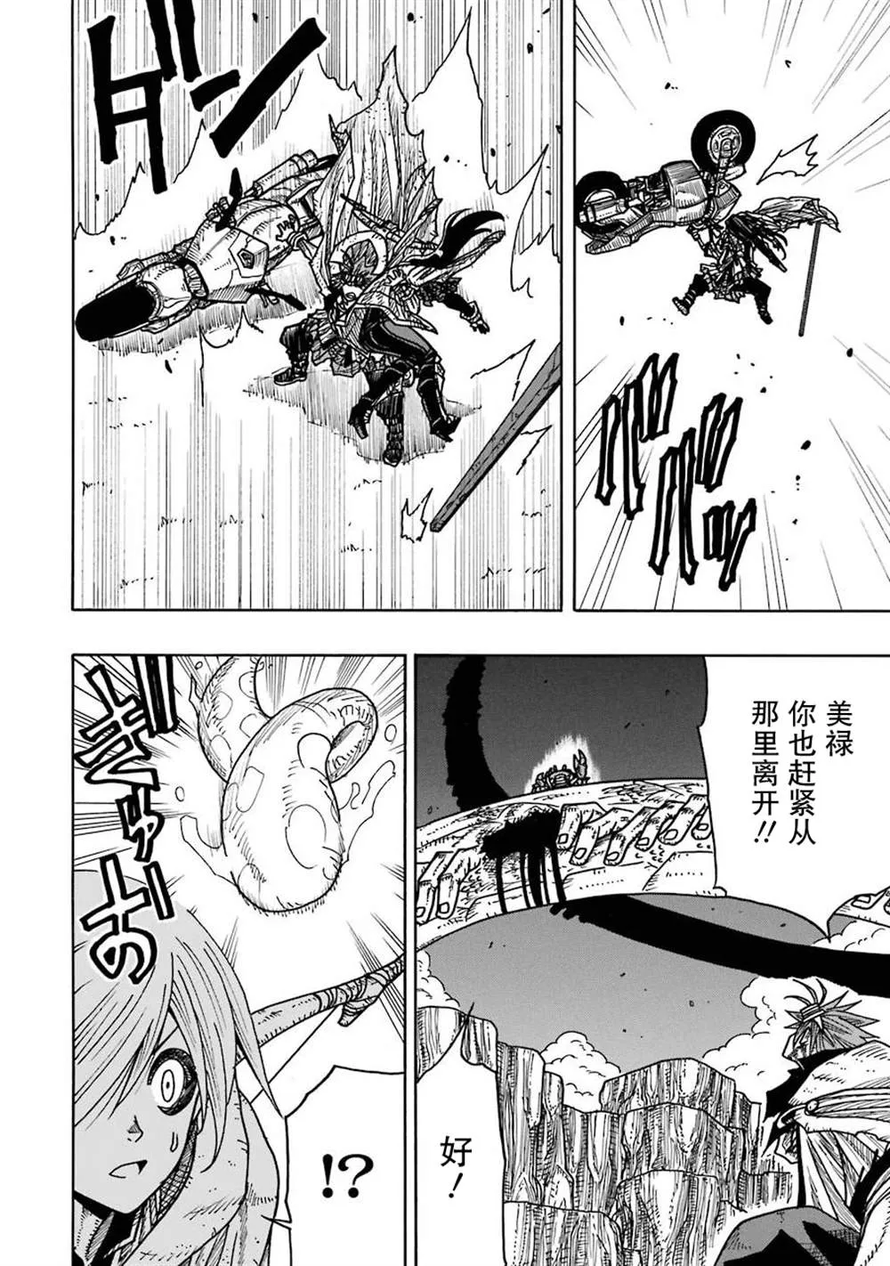 第13话 第23页