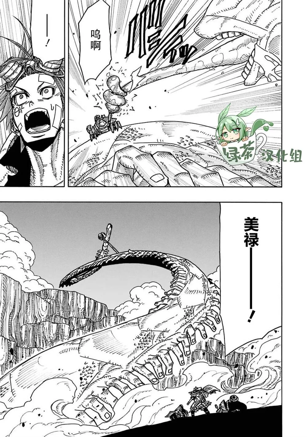 第13话 第24页