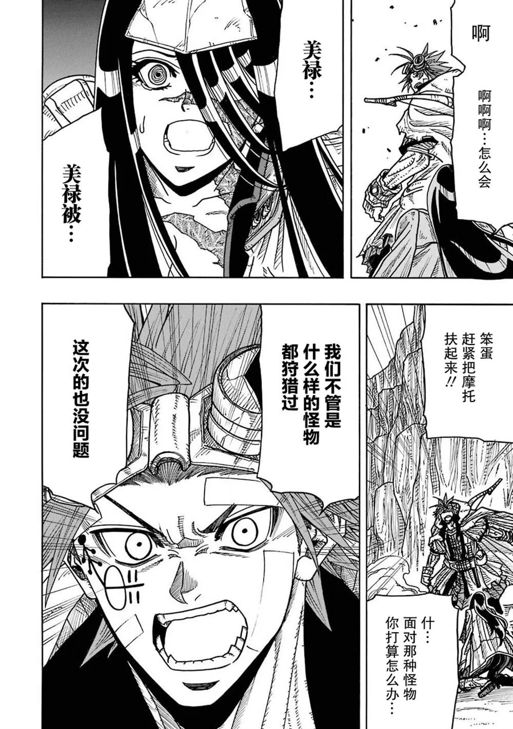 第13话 第25页