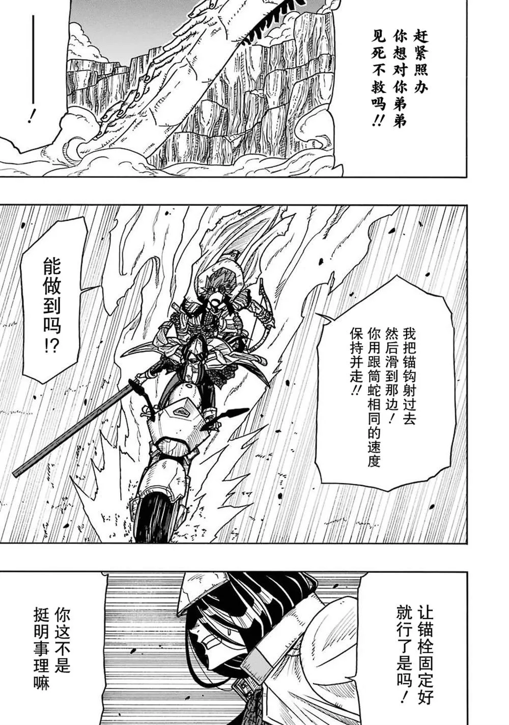 第13话 第26页