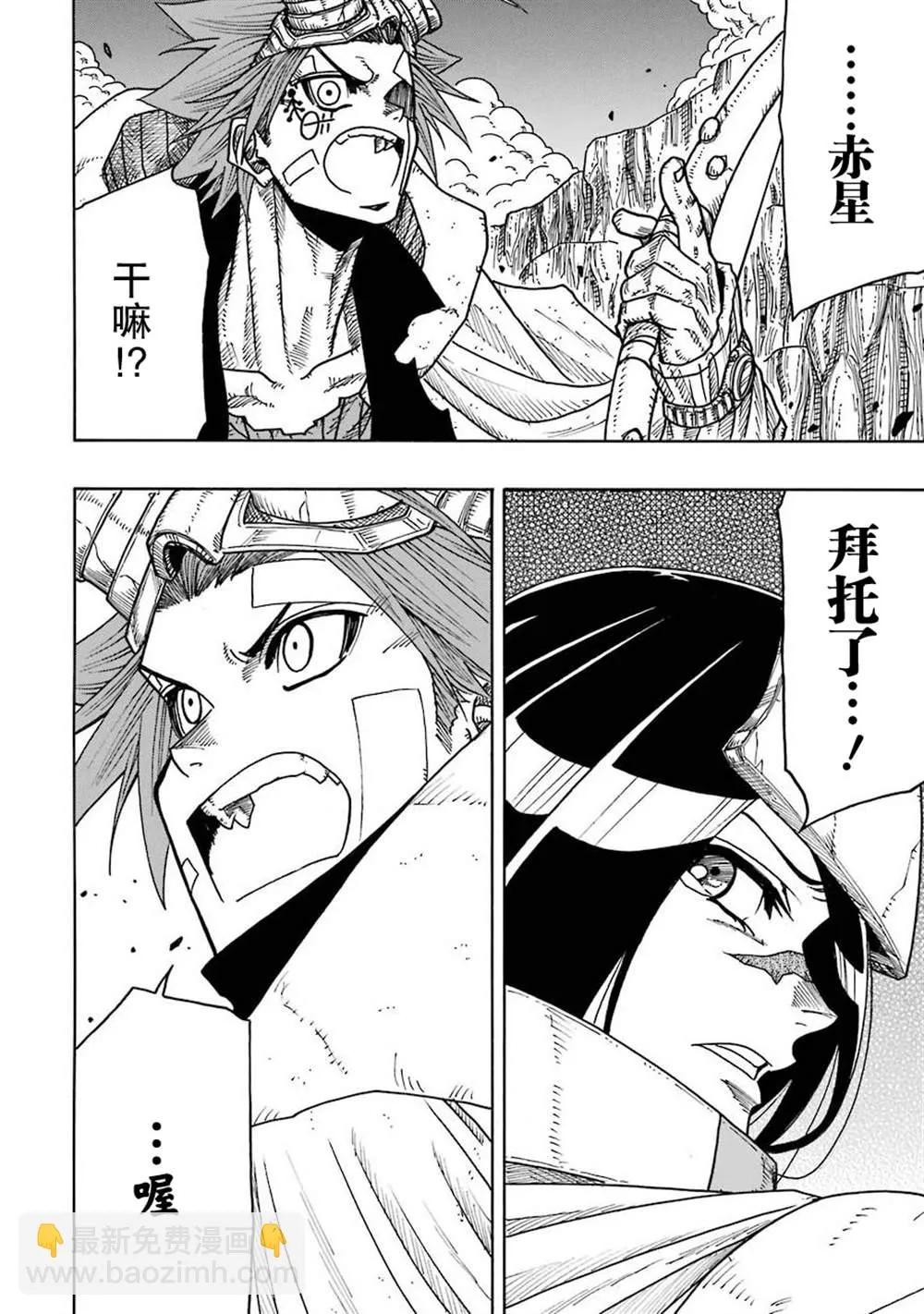 第13话 第27页