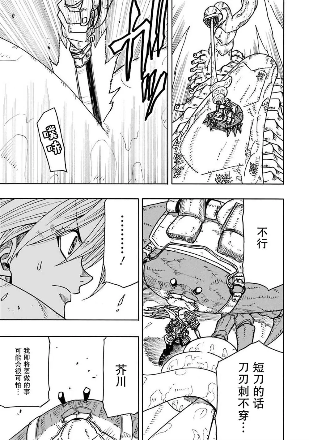 第13话 第28页
