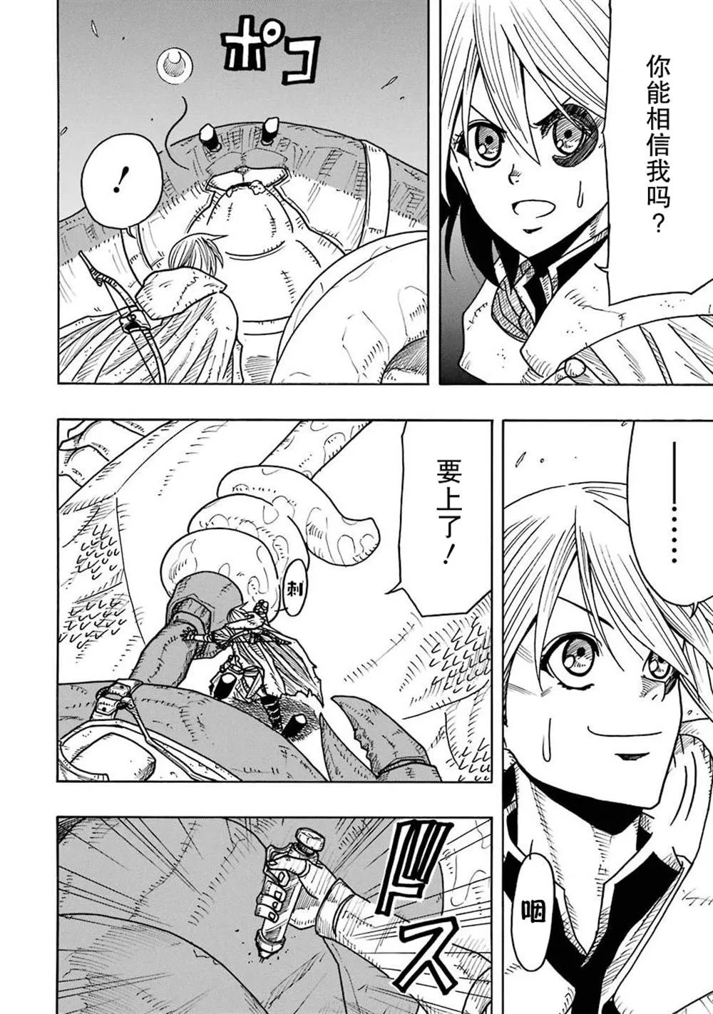 第13话 第29页