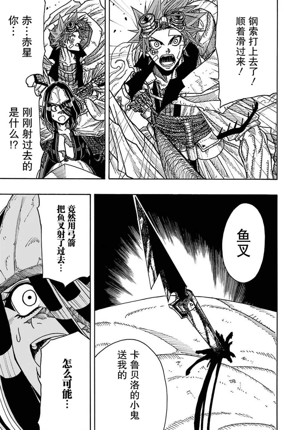 第13话 第34页