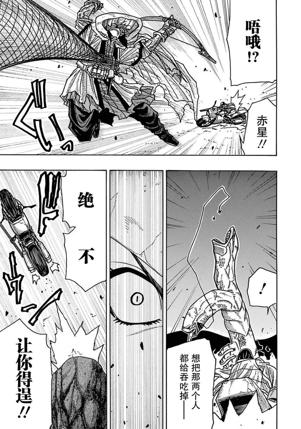 第13话 第36页