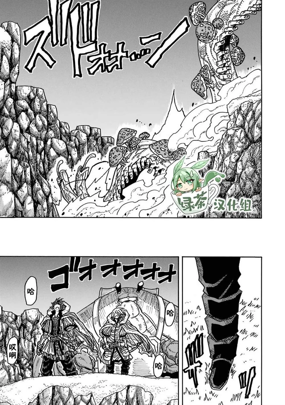 第13话 第41页