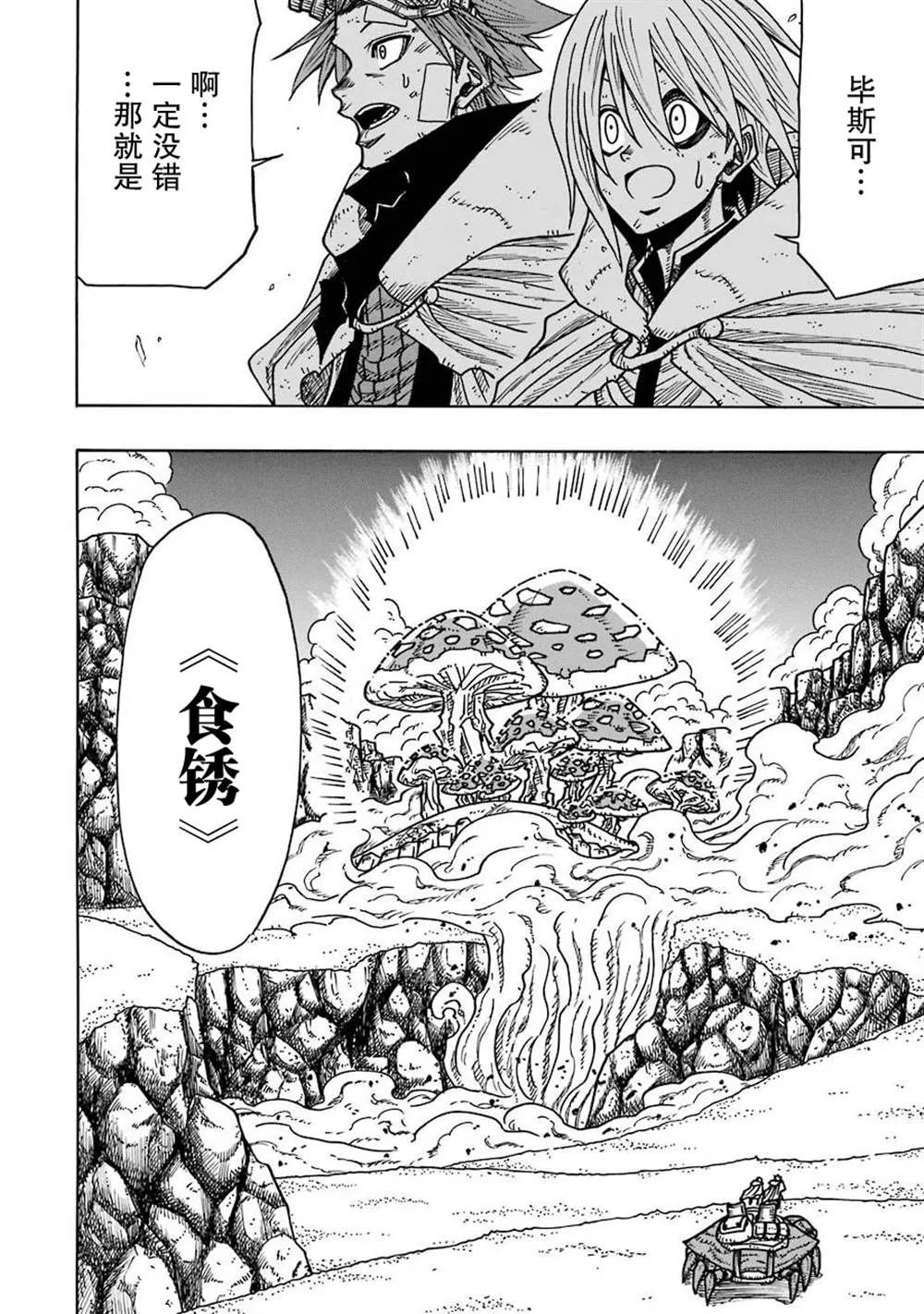 第13话 第42页