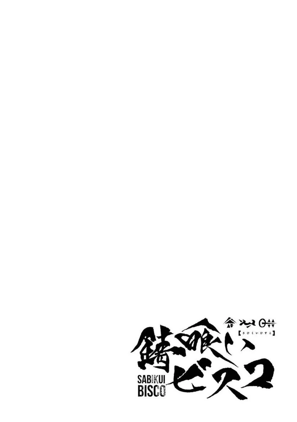 第12话 第3页