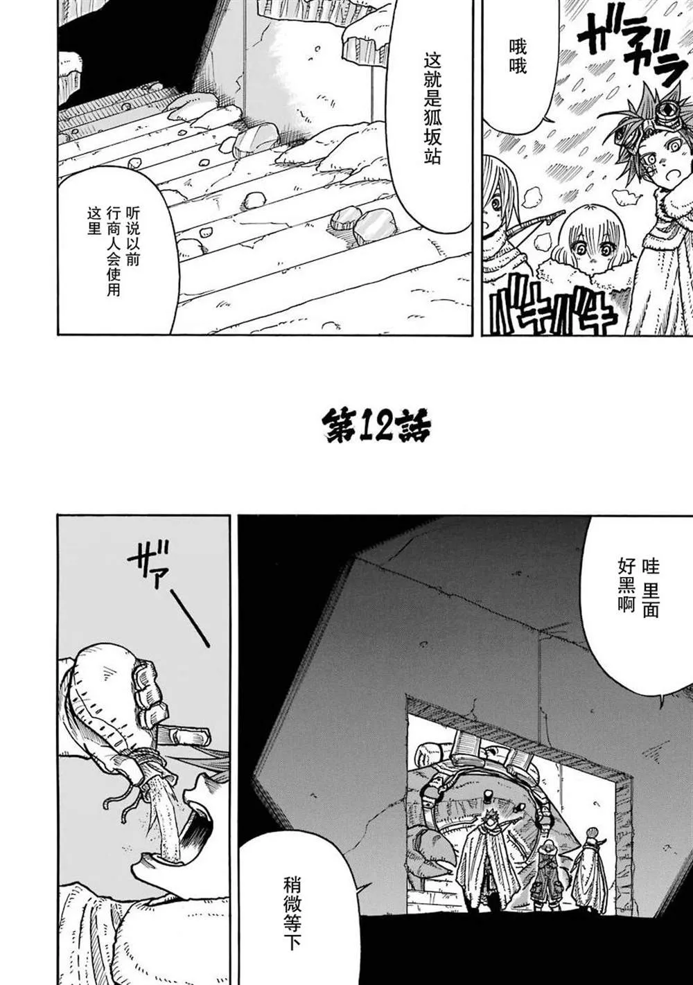 第12话 第7页