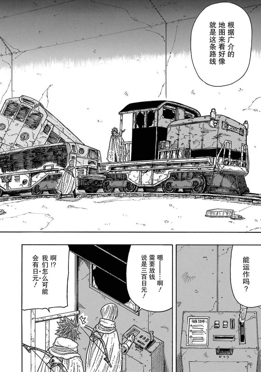 第12话 第15页