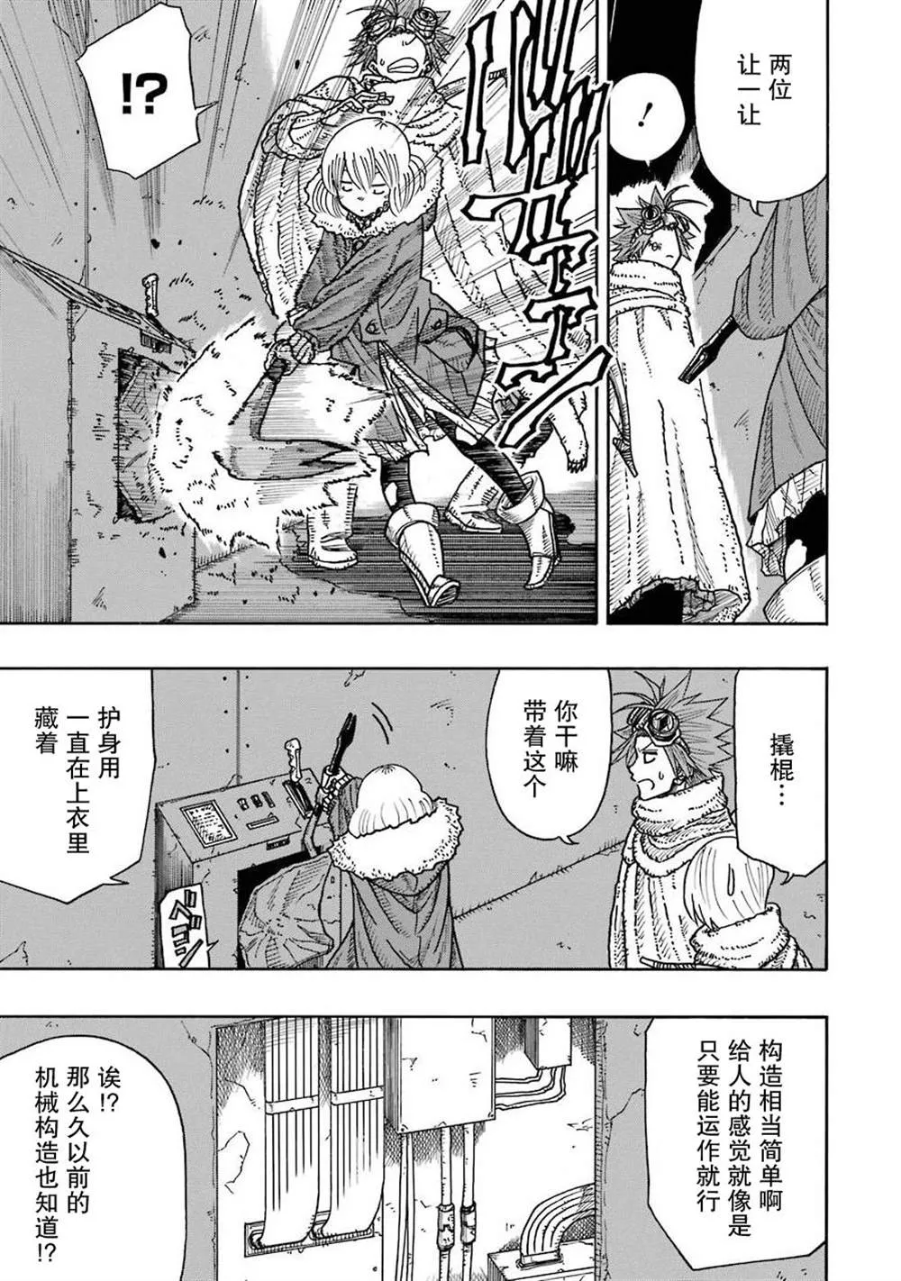 第12话 第16页