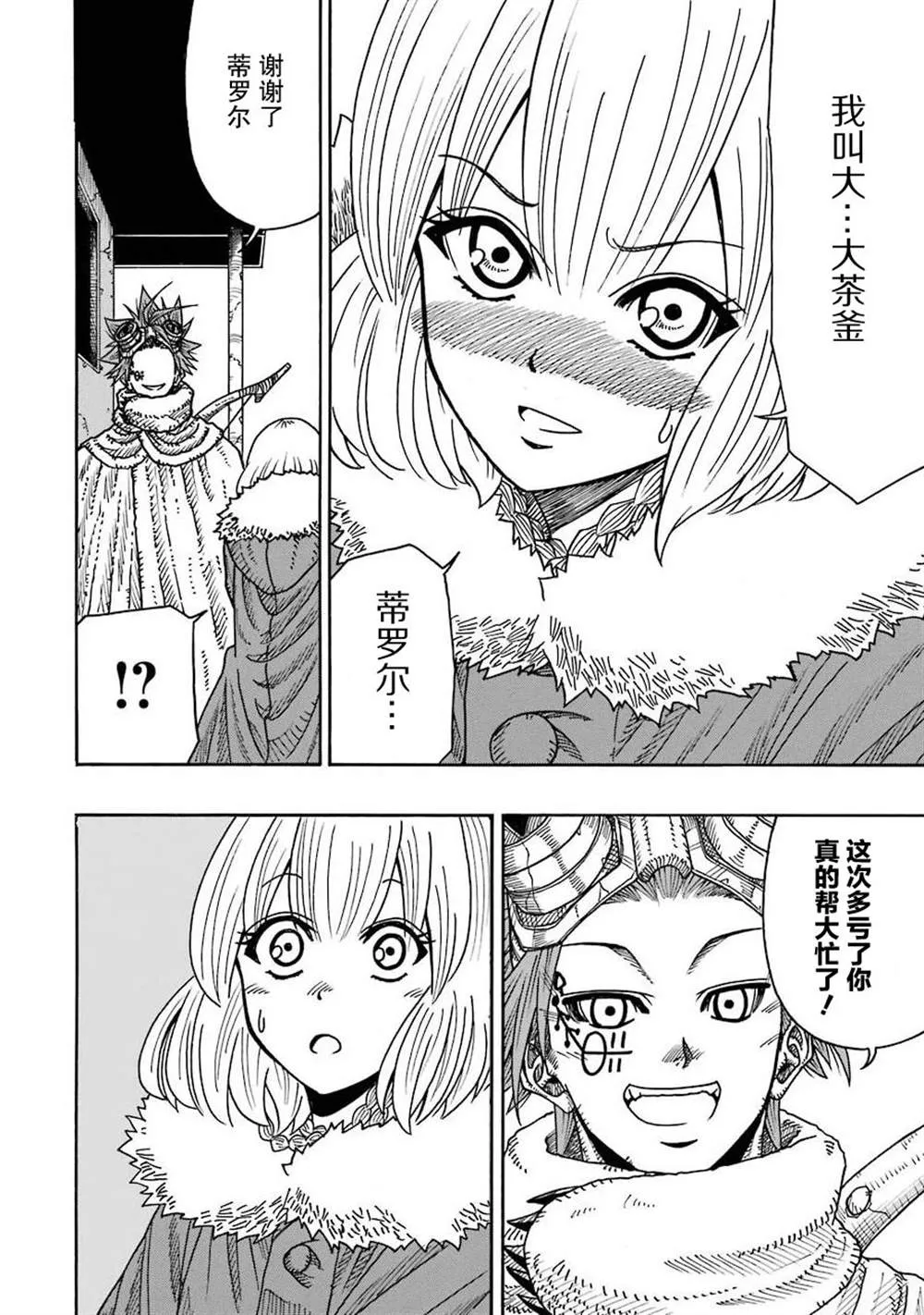 第12话 第21页