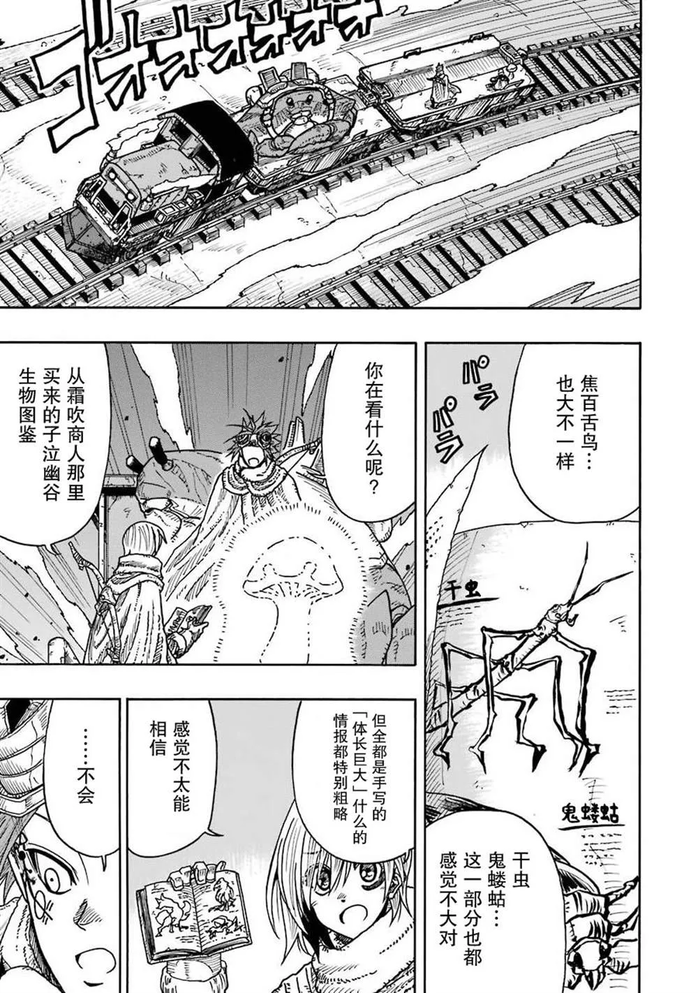 第12话 第24页