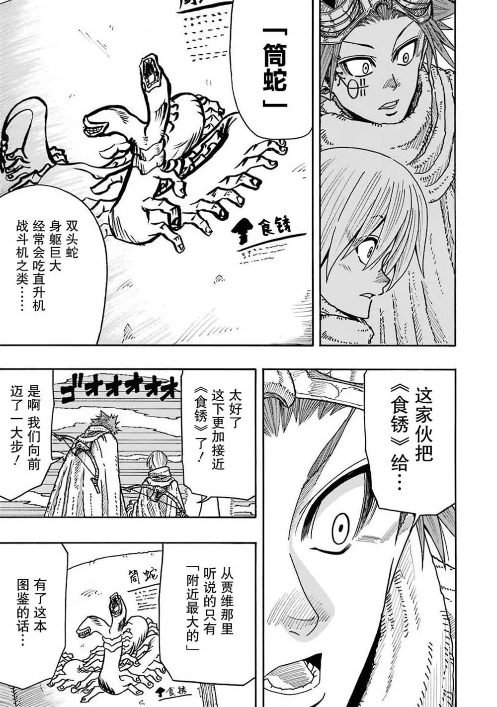 第12话 第26页