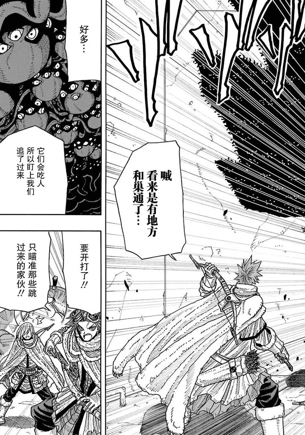 第12话 第30页