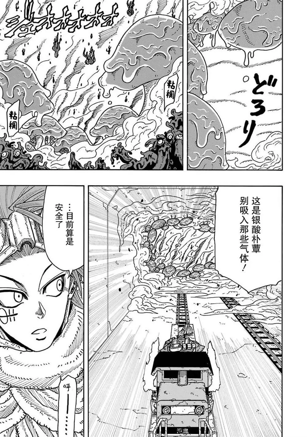 第12话 第38页