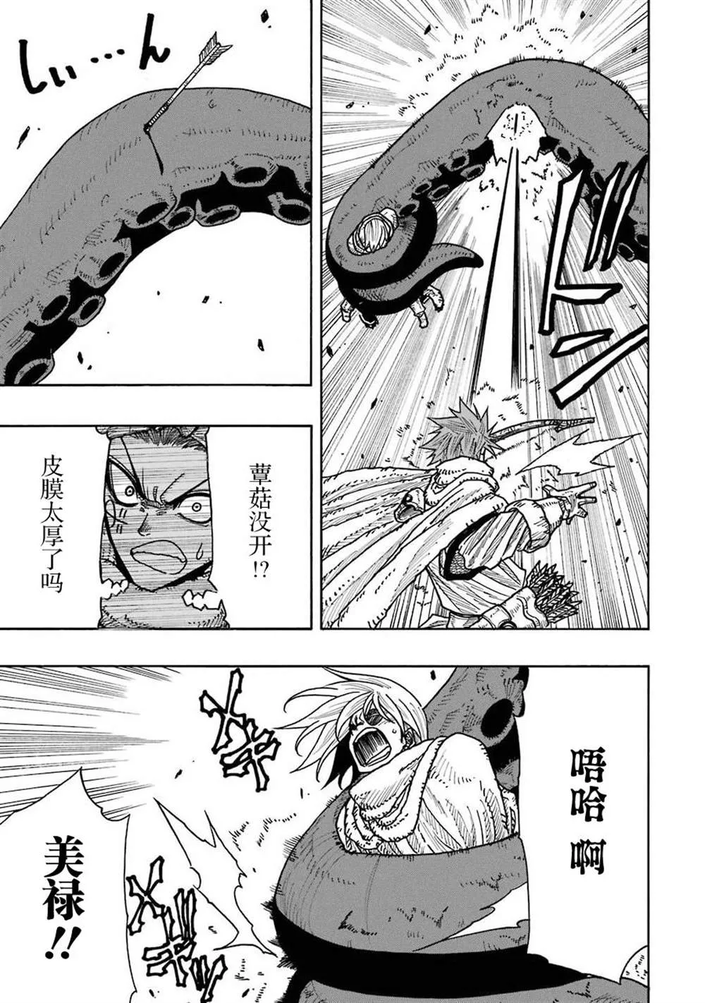第12话 第40页
