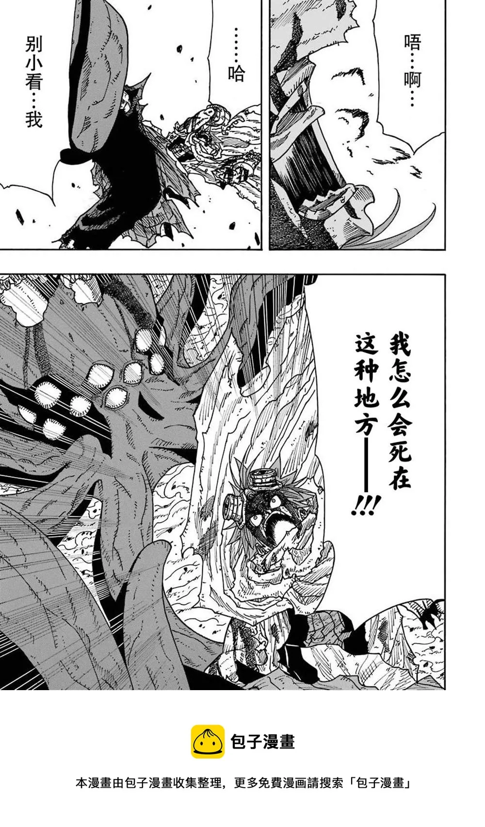 第12话 第50页