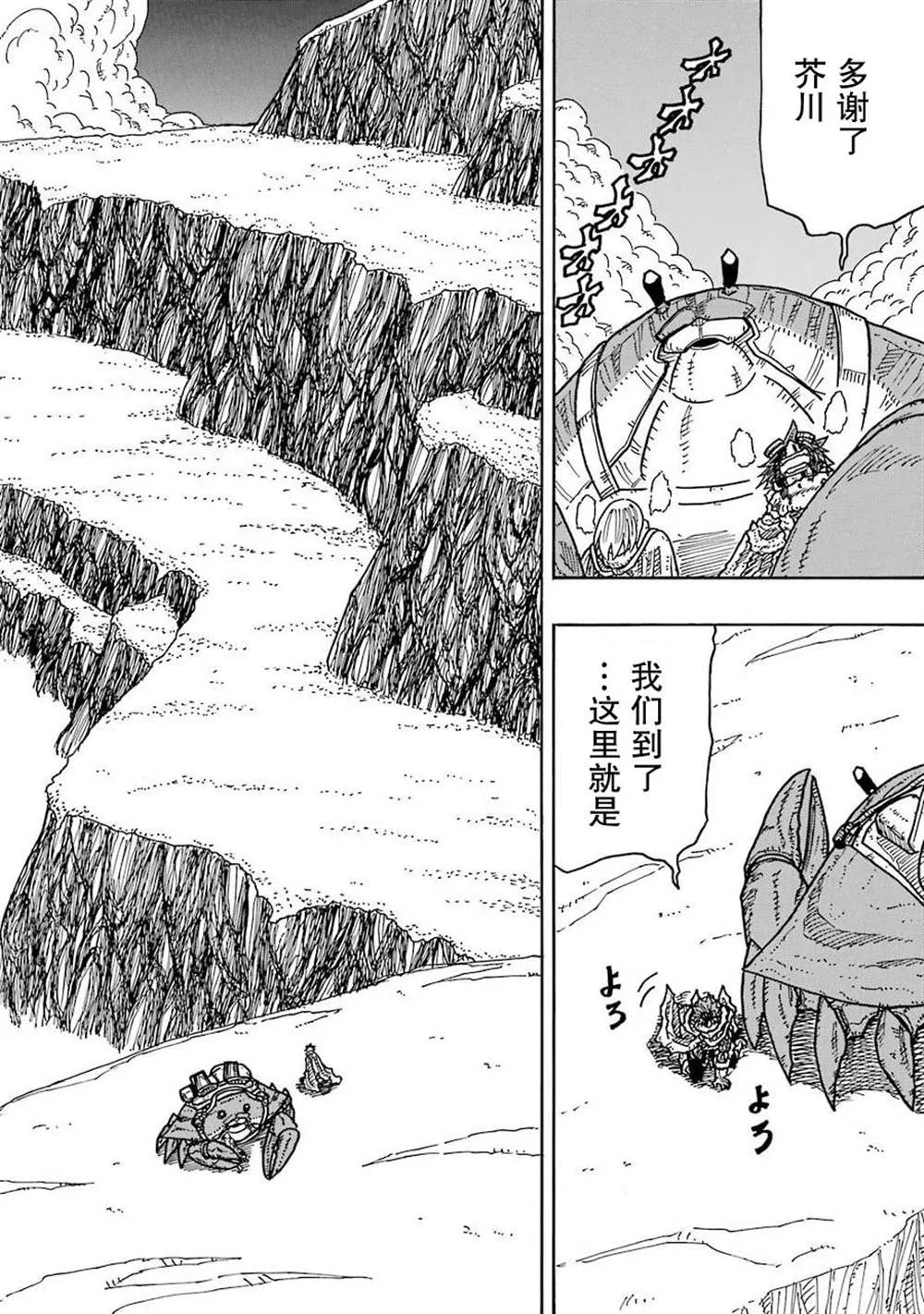 第12话 第61页