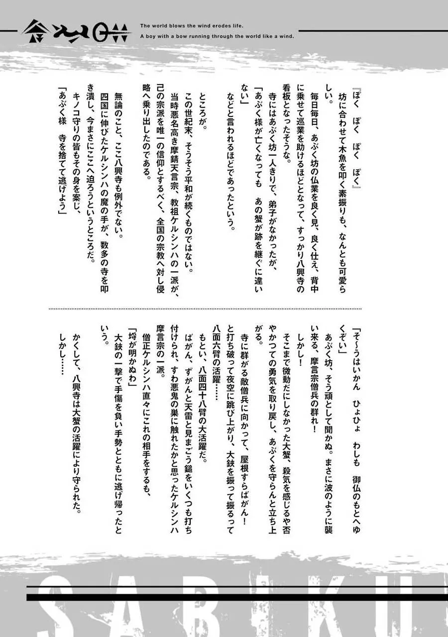 02卷附录 第3页