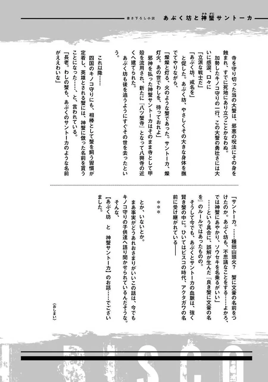 02卷附录 第4页