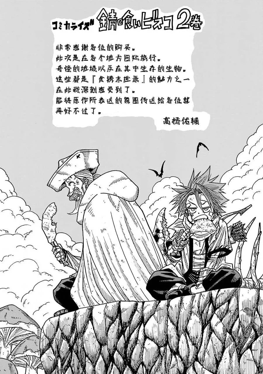 02卷附录 第5页