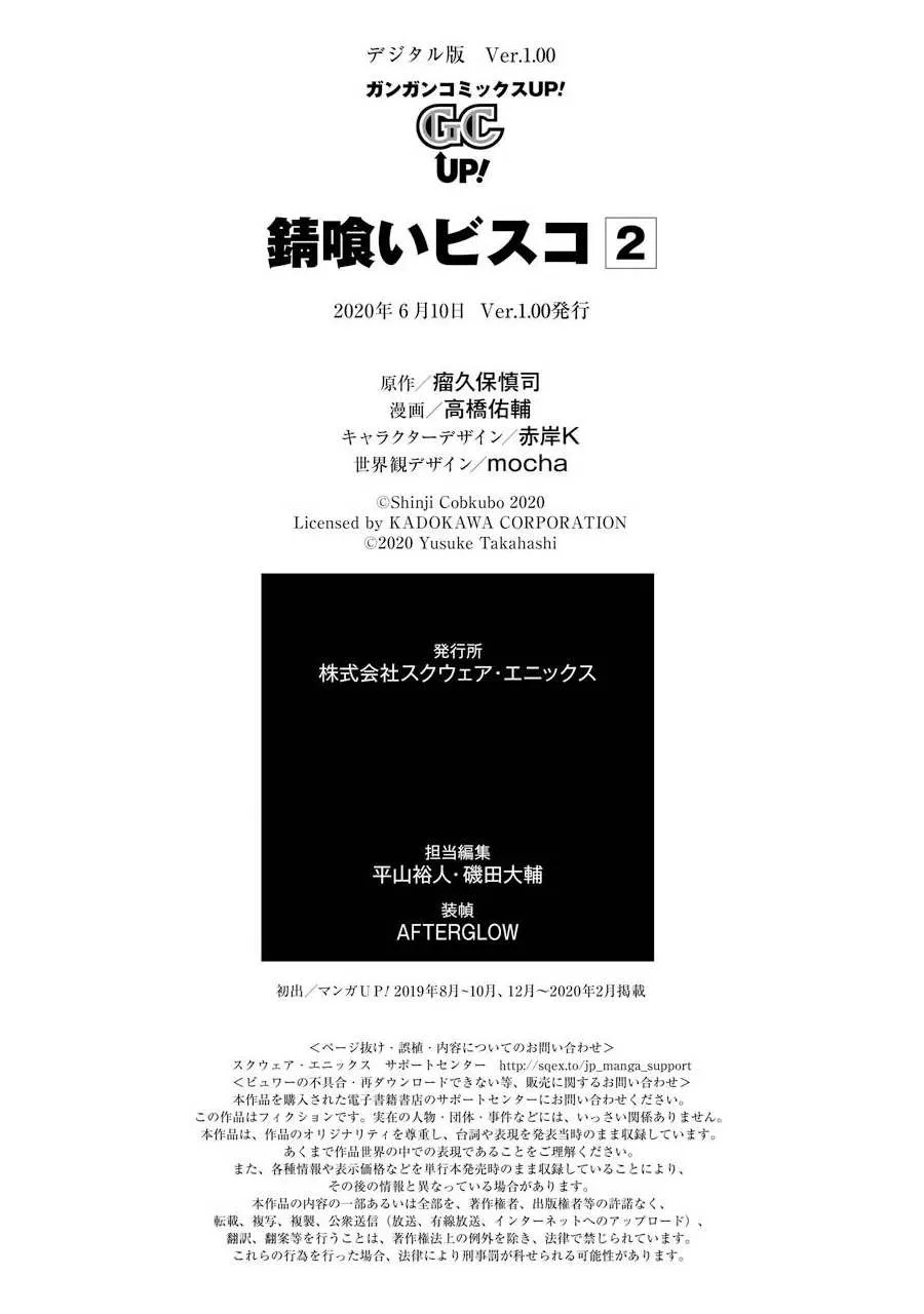 02卷附录 第7页