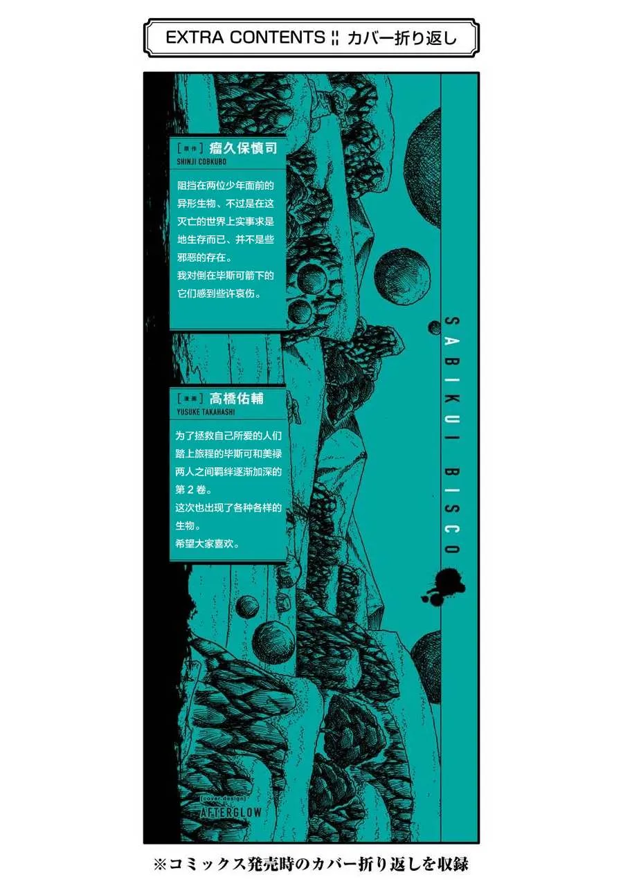 02卷附录 第8页