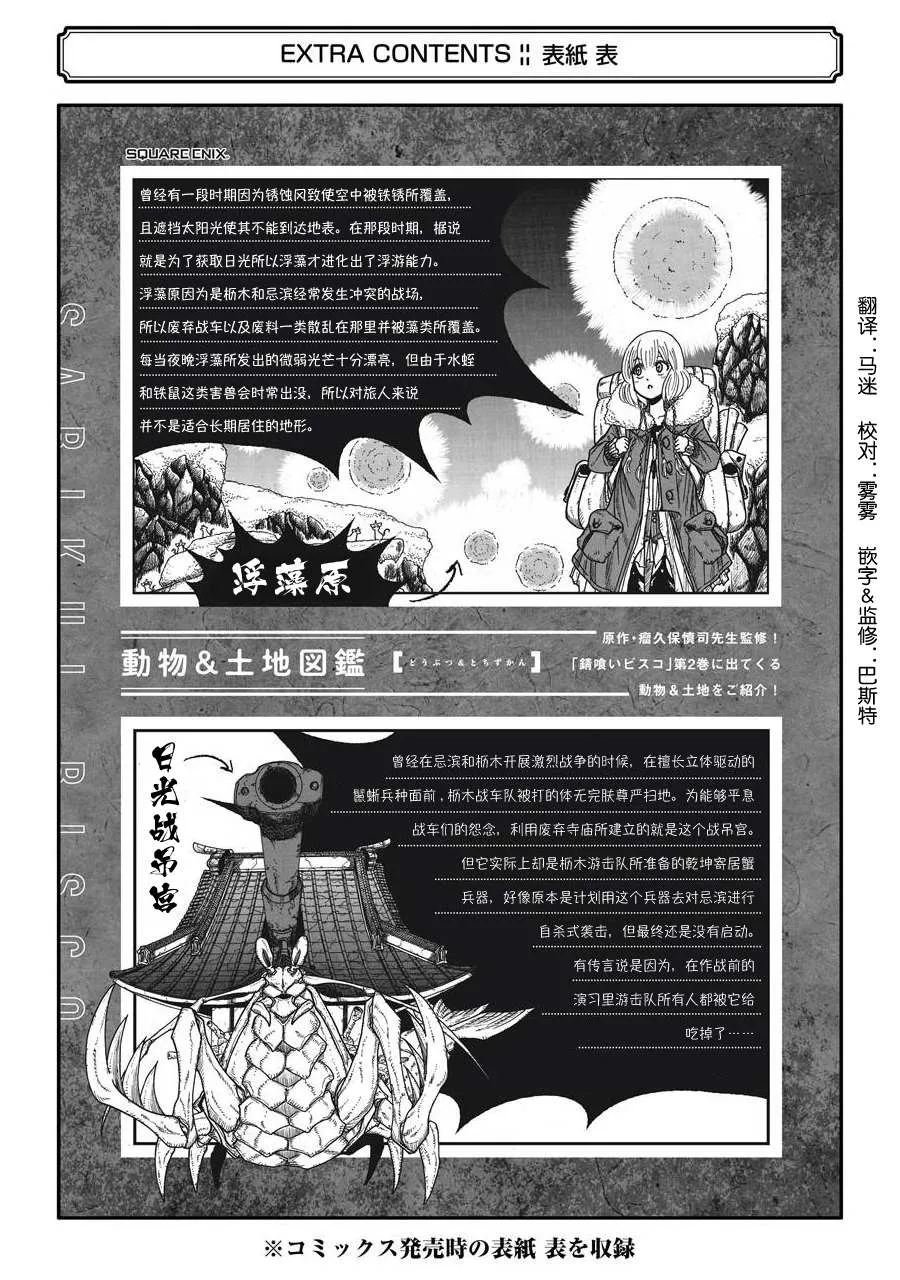 02卷附录 第9页