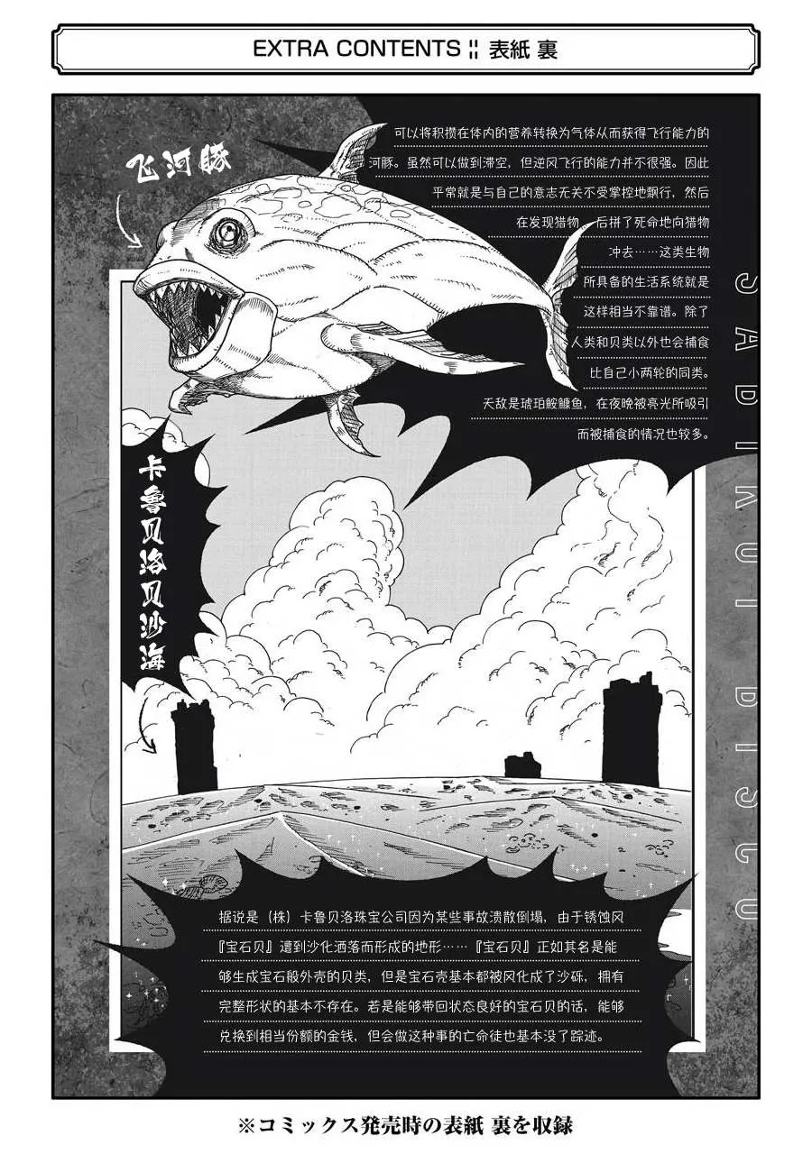 02卷附录 第10页