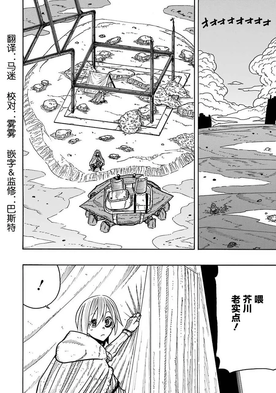 第11话 第2页