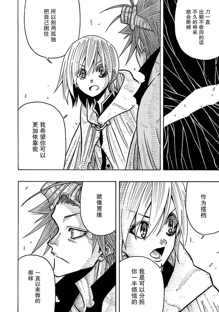第11话 第6页