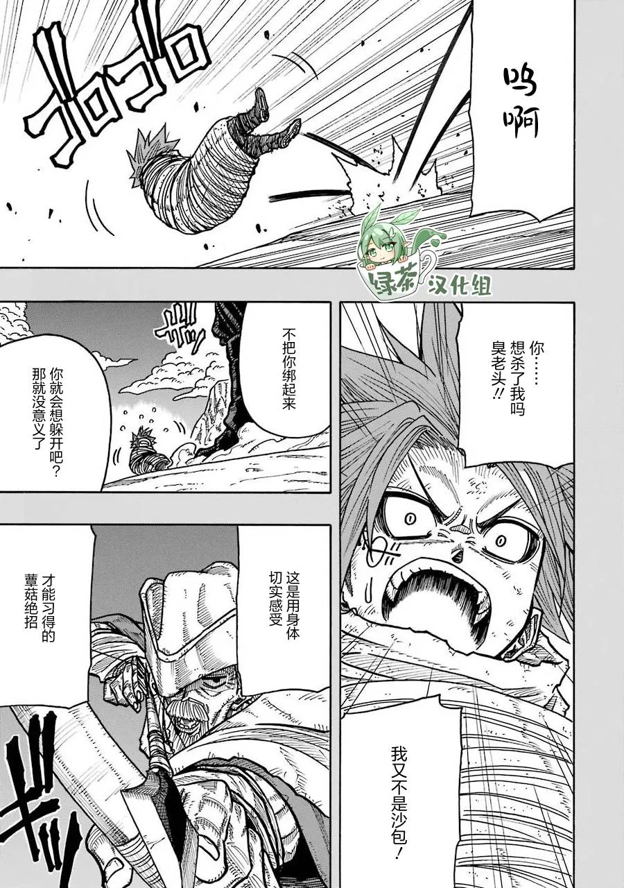 第11话 第9页