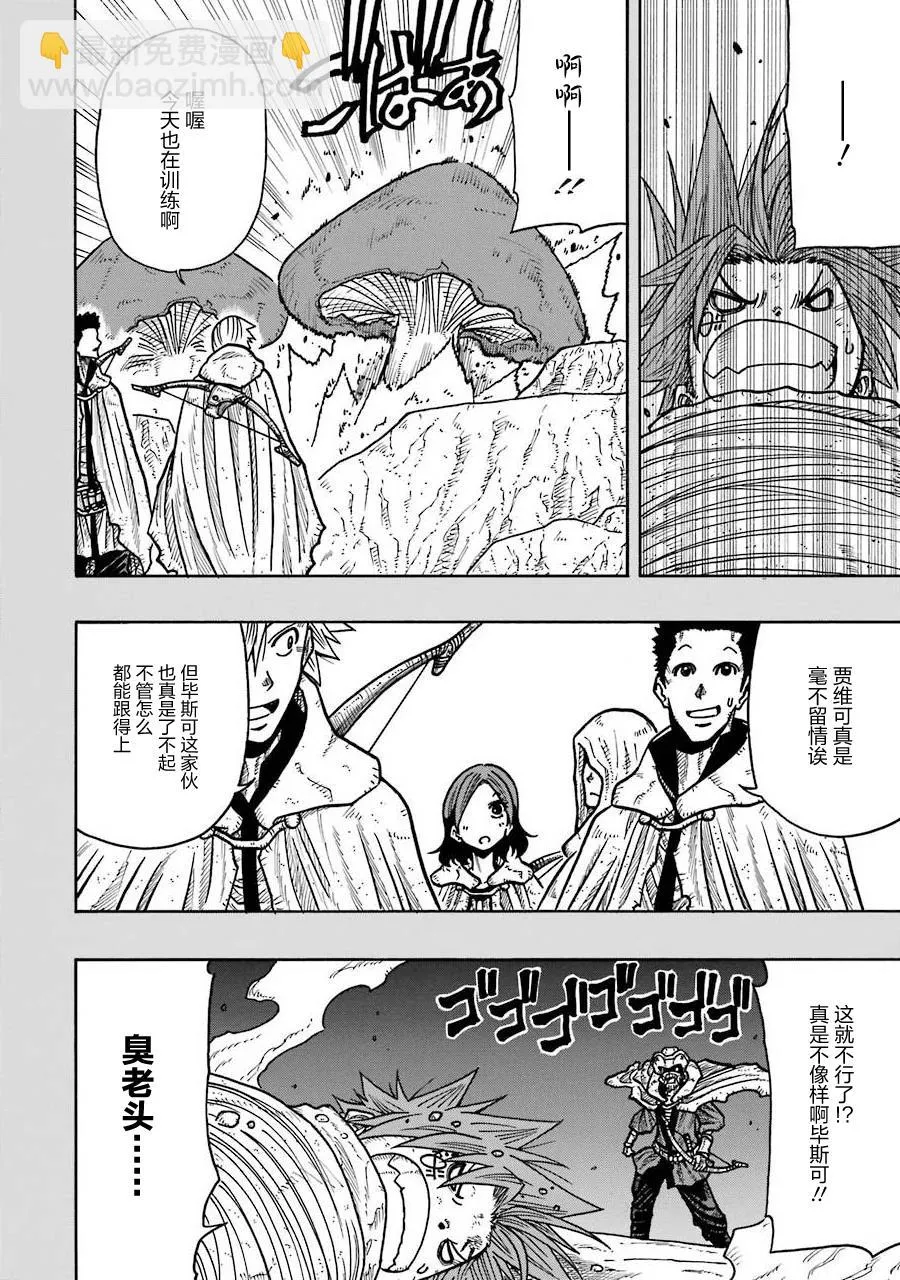 第11话 第10页