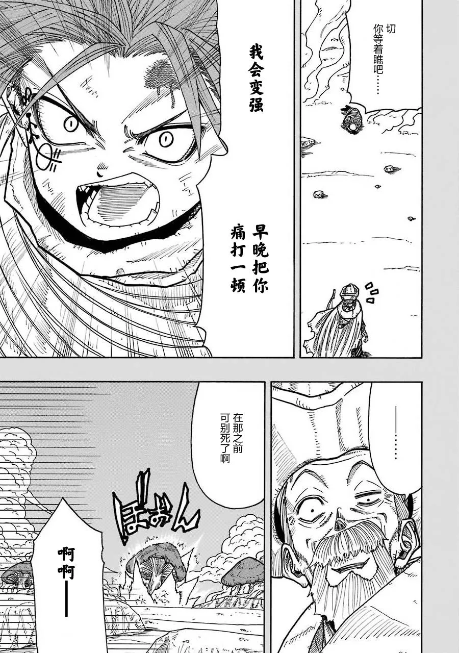 第11话 第11页