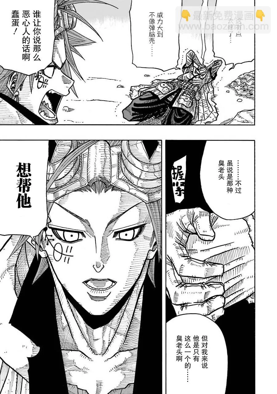 第11话 第13页