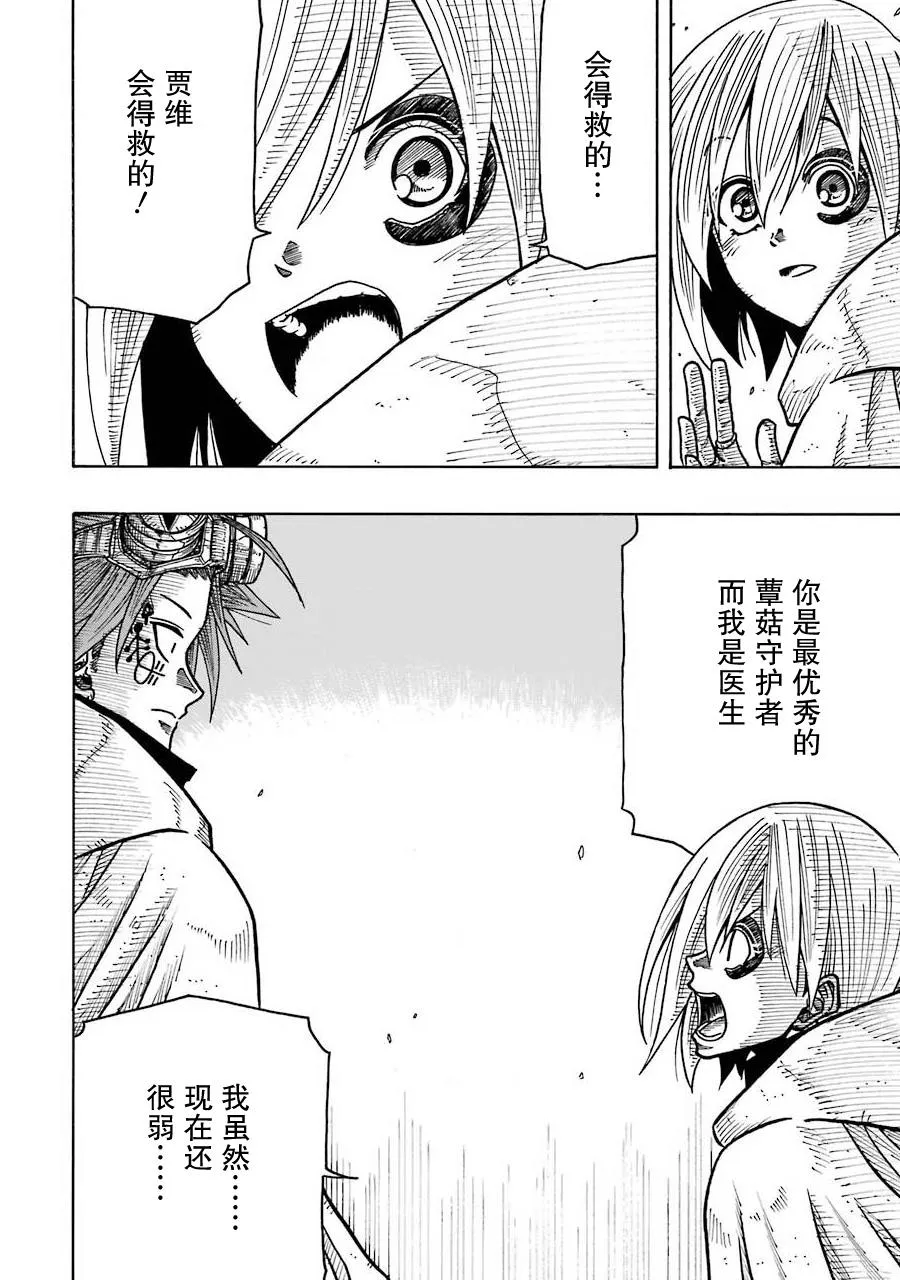 第11话 第14页