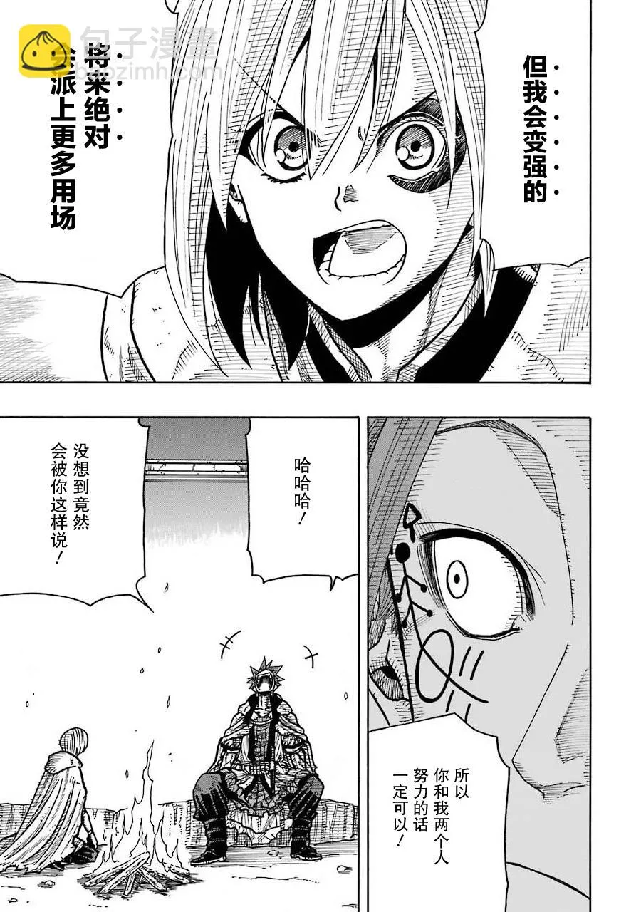 第11话 第15页