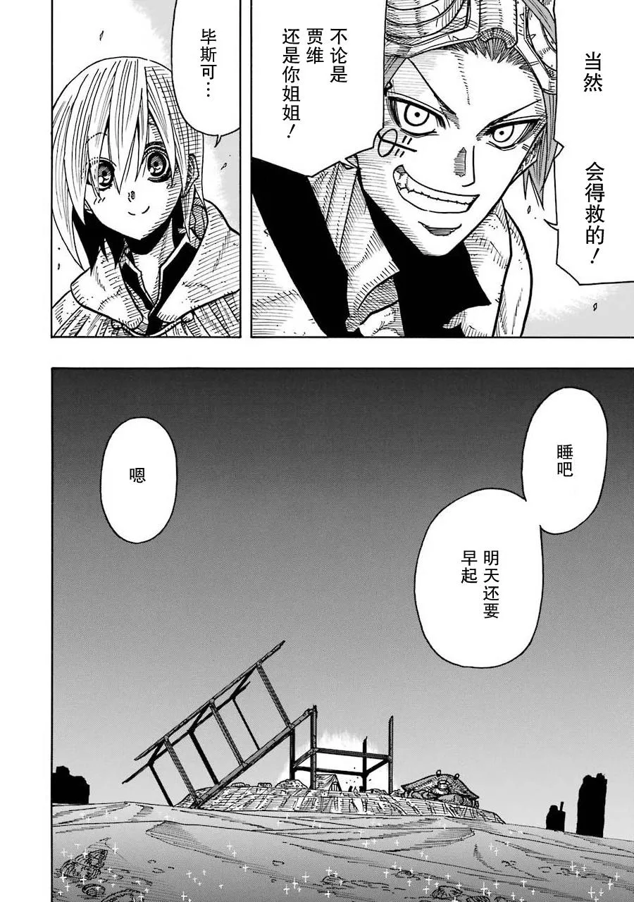 第11话 第16页